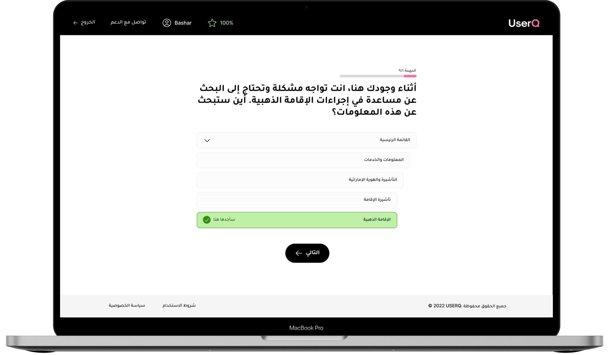 macbook___arabic