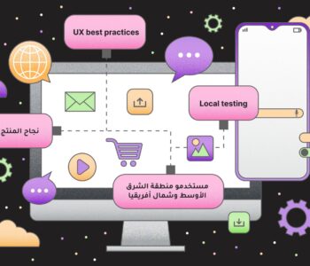UX best practices and local testing for product success in MENA