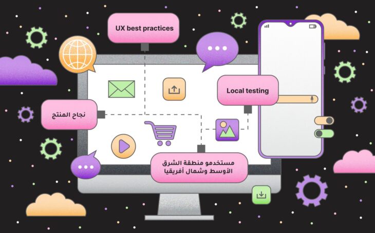 UX best practices and local testing for product success in MENA
