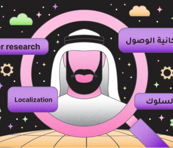 Why arabic user research is key to UX success in MENA