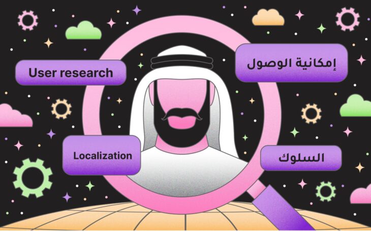 Why arabic user research is key to UX success in MENA